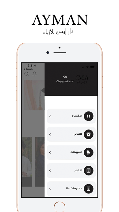 دار ايمن Screenshot