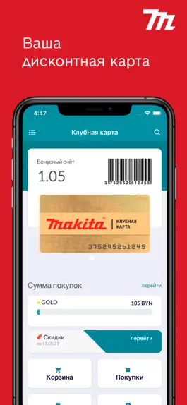 Game screenshot Makita-store.by official store hack