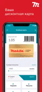 Makita-store.by official store screenshot #3 for iPhone