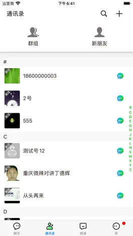 Game screenshot VoisChat hack