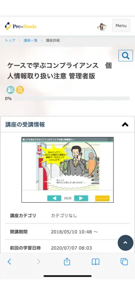 Game screenshot LearningWare hack