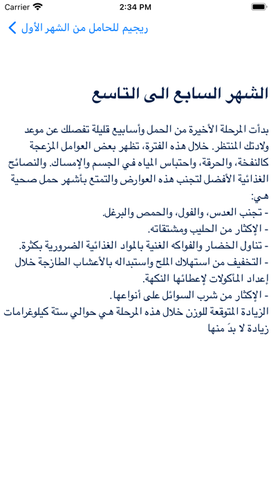 Screenshot 4 of Medical magazine pregnant care App