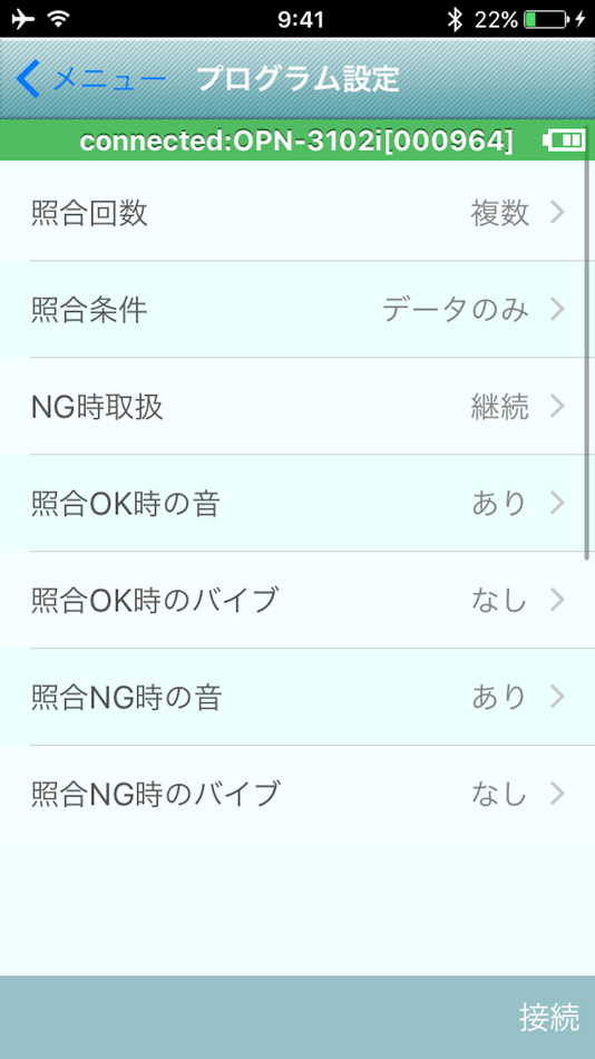 #4. OPNDataCheck (iOS) 由: OPTOELECTRONICS Co.,Ltd.