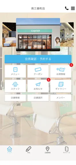 Game screenshot ラピッシュ　公式アプリ mod apk
