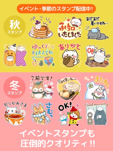 スタンプ放題 デコboxのおすすめ画像4