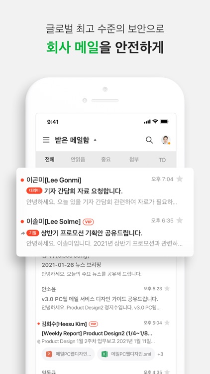 네이버웍스 NAVER WORKS screenshot-3