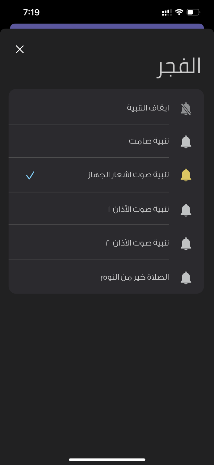 المصلي السعودي