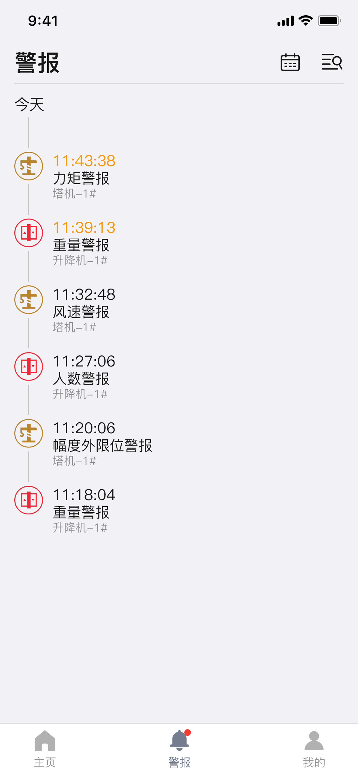 AI工地安全平台