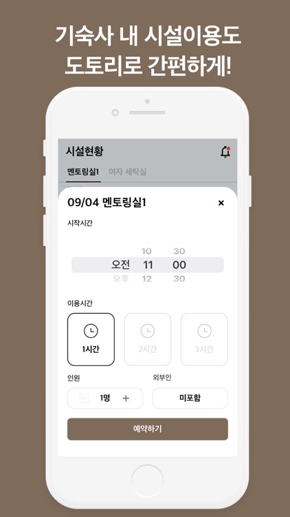 도토리 screenshot-4