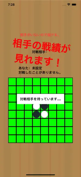 Game screenshot オンライン対戦オセロ hack