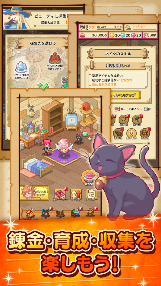#1. 笑顔の錬金術師 (iOS) 由: ASOBOX