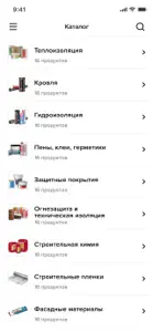 TN INFO. Продукция ТЕХНОНИКОЛЬ screenshot #2 for iPhone