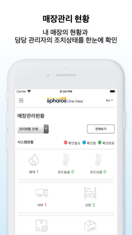 #4. Spharos OneView (iOS) 来自: 신세계아이앤씨