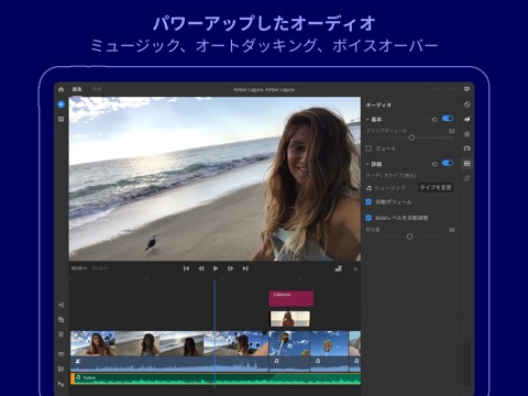Adobe Premiere Rush：ビデオ編集＆動画作成のおすすめ画像4