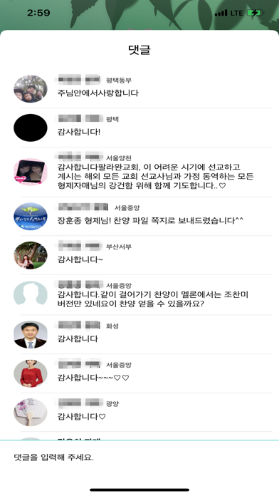 뿌리깊은 싯딤나무 Screenshot