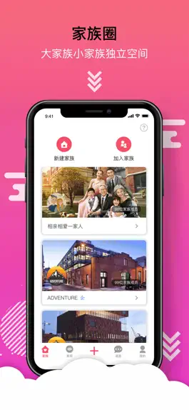 Game screenshot 家好-感受家的美好 mod apk