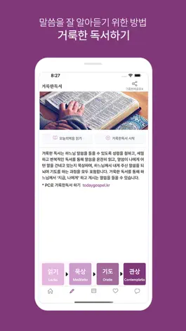 Game screenshot 오늘의복음 mod apk