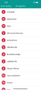 Khmer Physic Exercises screenshot #3 for iPhone
