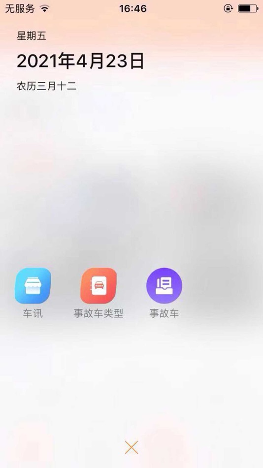 #3. 车易淘 (iOS) 由: 滨州拆易淘网络科技有限公司