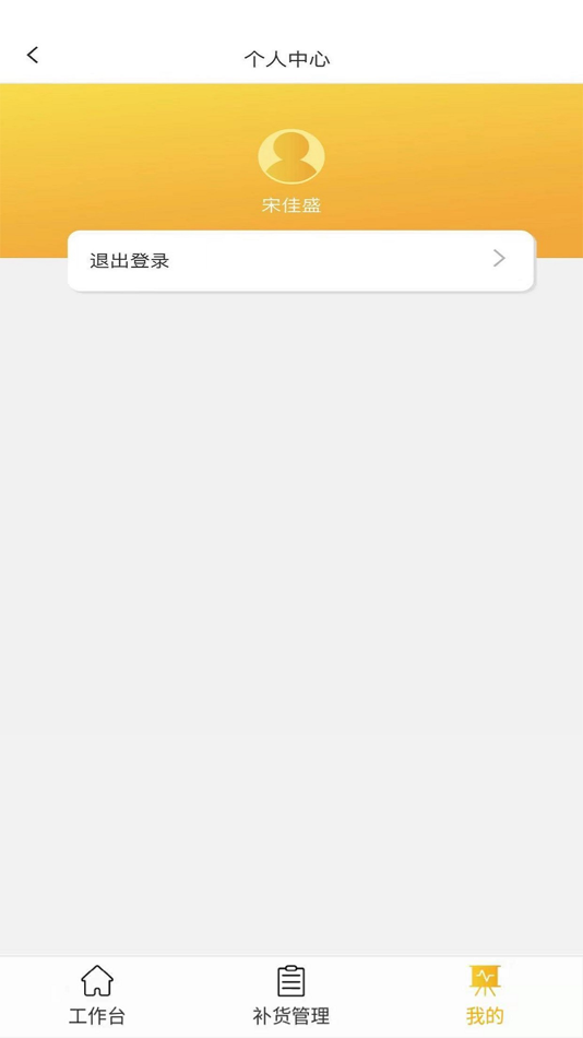 #3. FLASHFOOD销售助手2.0 (iOS) By: 大连恒动科技发展有限公司