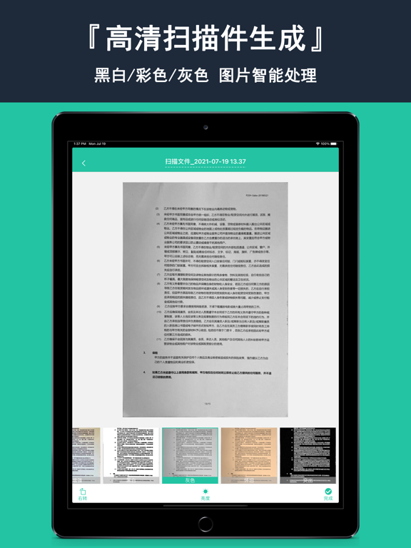 OmnScanner - PDF Scanner App iPad screenshot 2 - Productivity app