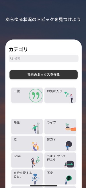 Motivation 今日の名言 をapp Storeで