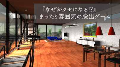 脱出ゲーム Y氏の部屋からの脱出のおすすめ画像1