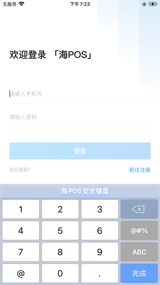 #1. 海POS (iOS) 由: Rongtong Info&Tech Co., Ltd