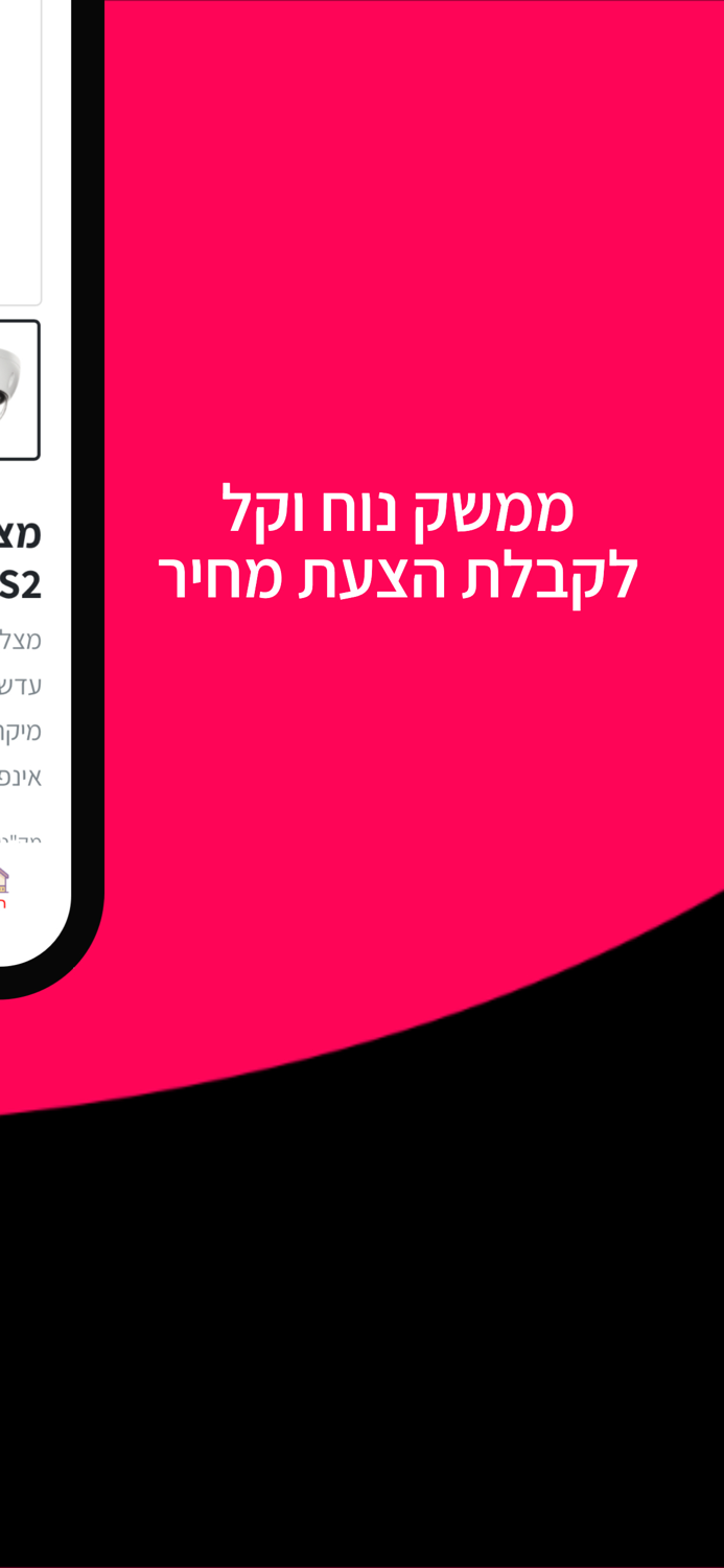 Dahua Israel - Benda