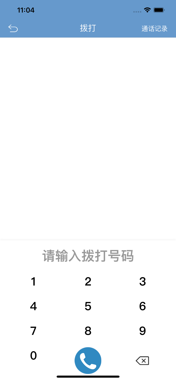 小号助手-虚拟号码隐私通话的电话软件 screenshot 3