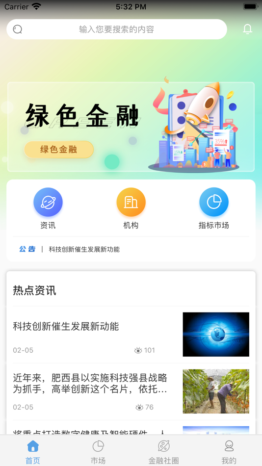 #1. 西开金服 (iOS) 由: 西开(北京)金融信息服务有限公司