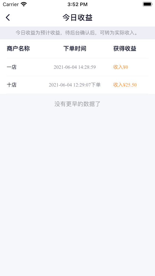#4. 赚钱宝秒清秒结秒到账 (iOS) 由: Today梦想今天