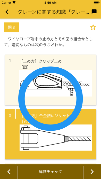 クレーン デリック運転士 2021年4月のおすすめ画像5