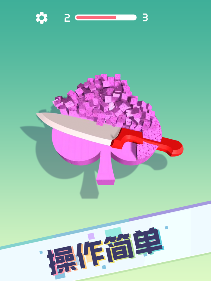 肥皂切不停 - 休闲解压小游戏