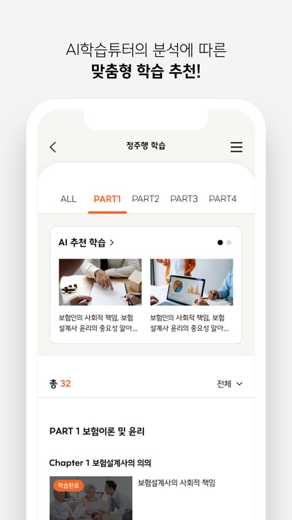 디지털보험설계사