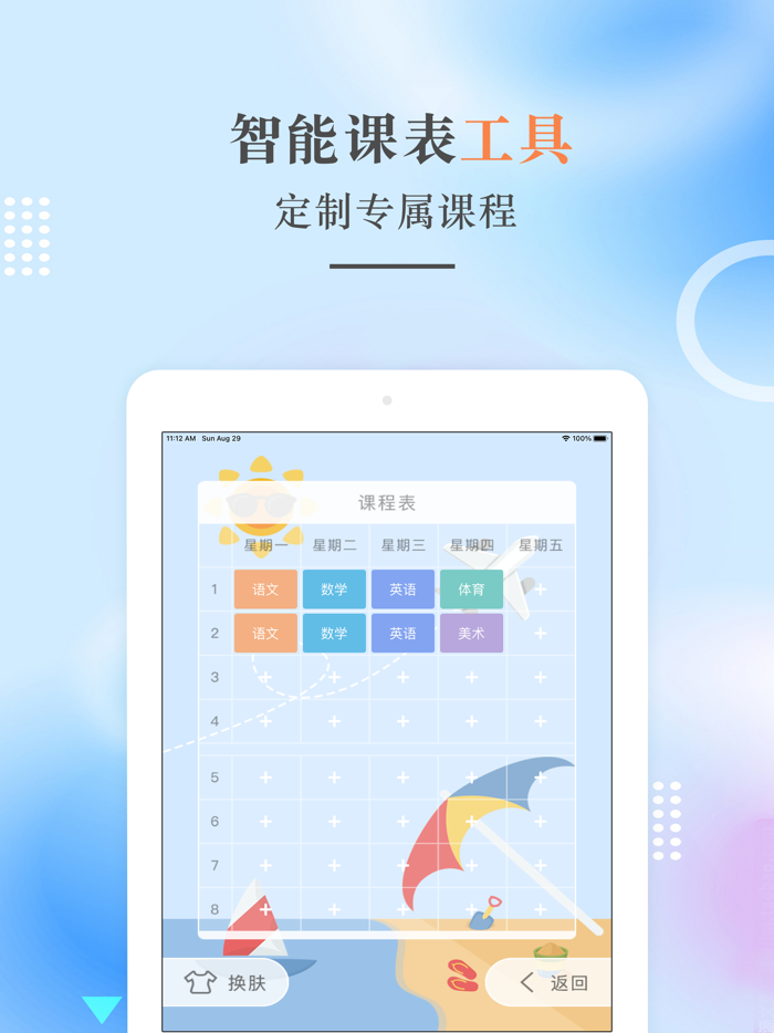 六年级语文上册-人教版小学语文点读