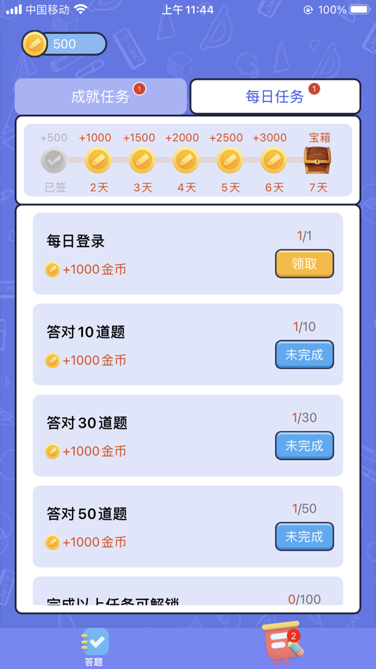 #3. 百科大赢家 (iOS) Podle: 鹏鹏 龙