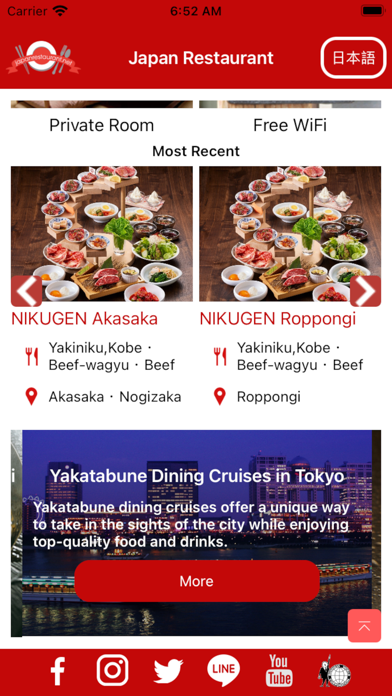 Japan Restaurant Screenshot