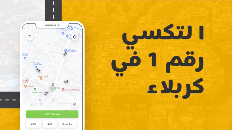 Amin: Taxi in Karbala, Iraq screenshot-0