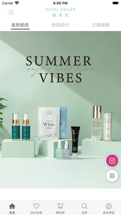 紐奇肌你的肌膚好閨蜜