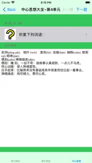 初中8年级上语文大全 problems & solutions and troubleshooting guide - 2