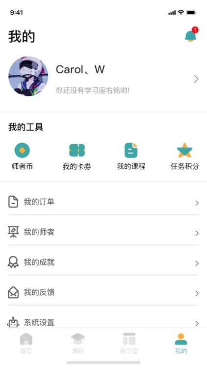 师若比邻 screenshot-3