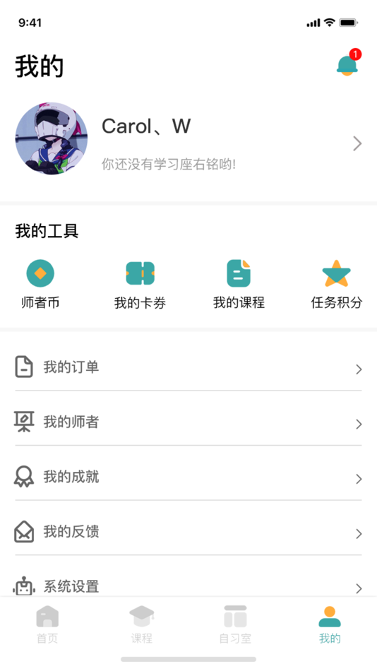 #4. 师若比邻 (iOS) 由: 缘厨团队