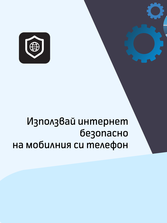 Screenshot #4 pour MyOnlineProtect