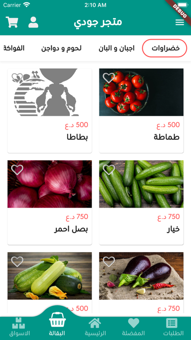 جودي ستور Screenshot