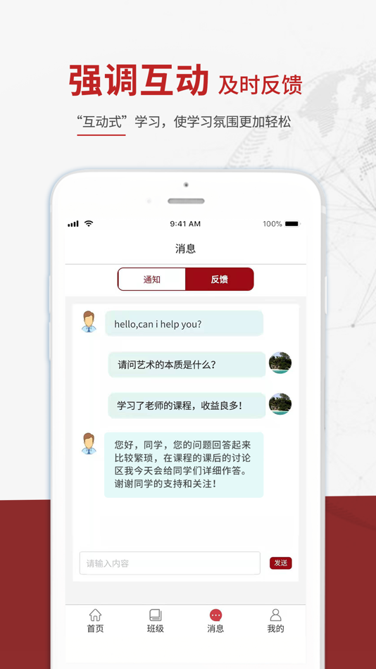 #2. 知行在线-线上学习客户端 (iOS) بواسطة: Shandong Zhiben Education Technology Co., Ltd