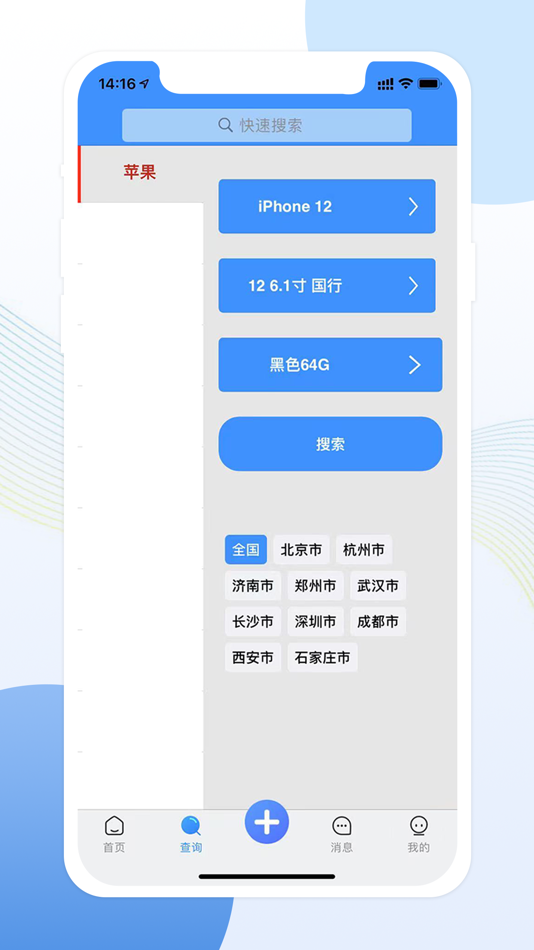 #3. 亿来通 (iOS) 由: Henan Lauding Software Co., Ltd