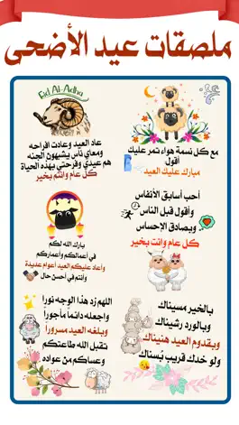 Game screenshot Islamic Emoji Stickers apk