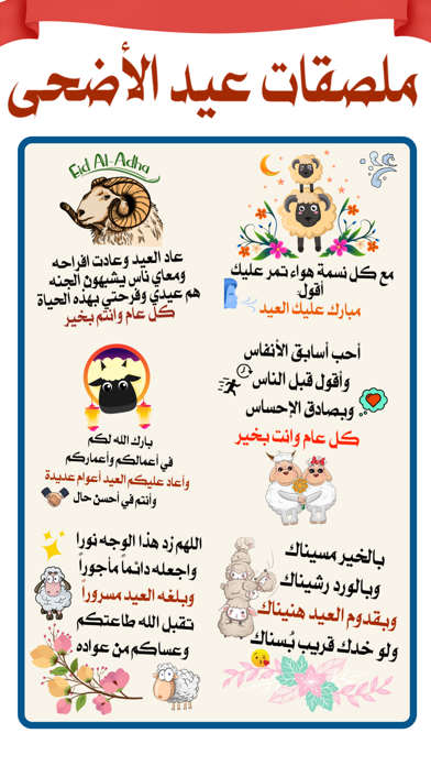 Screenshot #2 pour Islamic Emoji Stickers