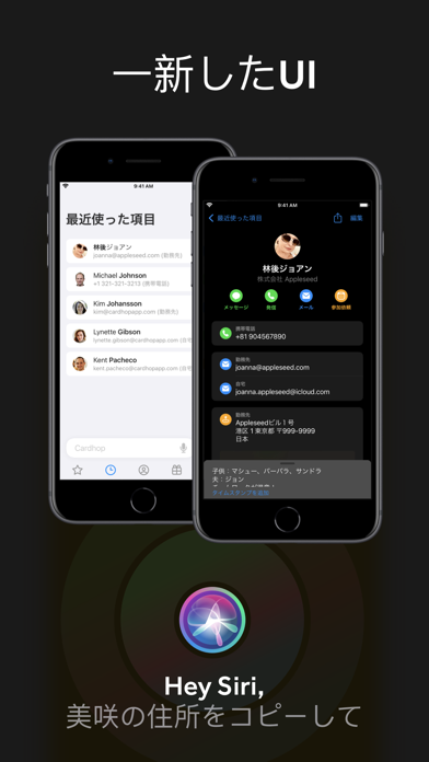 Cardhop Contactsのおすすめ画像3